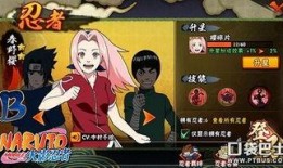 小樱技能爆料最新视频,小樱技能全新升级！揭秘最新爆料视频亮点